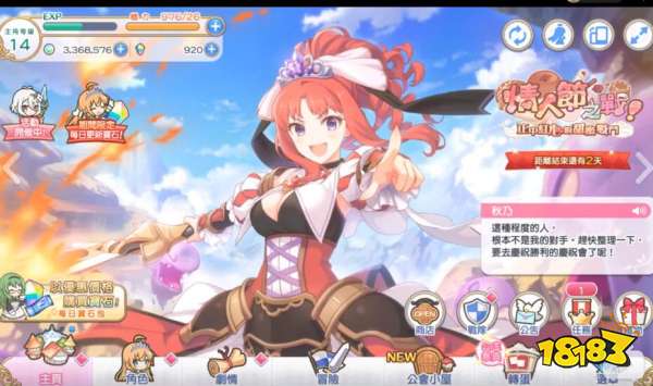 公主连结mana要不要买