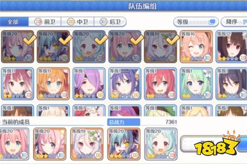 公主连结46通关阵容搭配及打法攻略