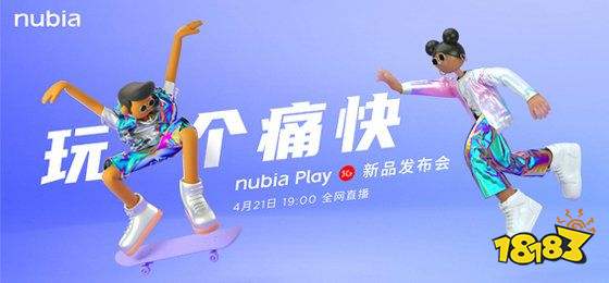 努比亚Play手机新品发布会几点开始 努比亚Play5G手机新品发布会开始时间