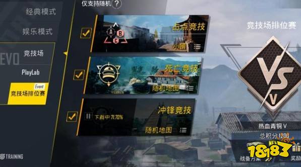 Pubg Mobile竞技场霸主怎么得 竞技场排位赛得霸主称号详解 181手游门户