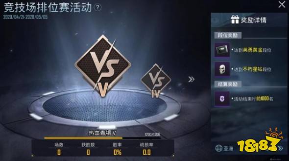 Pubg Mobile竞技场霸主怎么得 竞技场排位赛得霸主称号详解 181手游门户 Pubg Mobile竞技场霸主怎么得 竞技场排位赛得霸主称号详解 181手游门户
