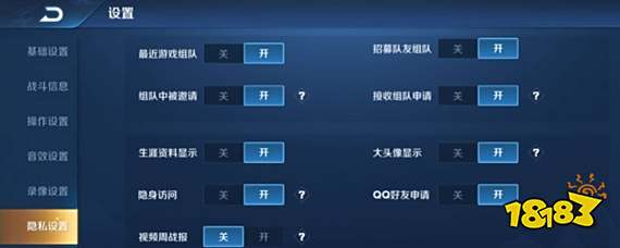 王者荣耀可以删除访问记录吗