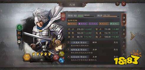 三国志战略版横扫千军关羽赵云谁最适合