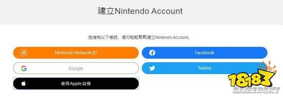苹果id账号注册 任天堂帐号现可关联苹果ID登陆 也可用苹果ID注册 电脑游戏下载网站