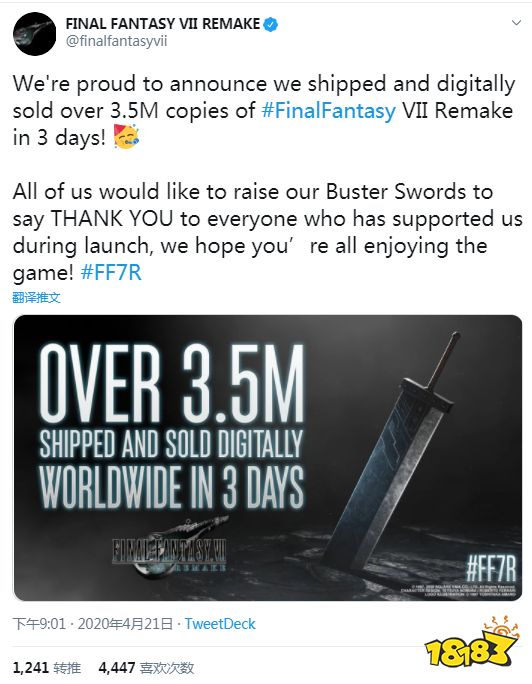 《FF7重制》发售3天数字销量+出货350万 官推致谢