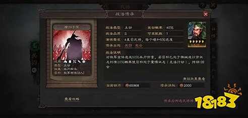 三国志战略版横扫千军关羽赵云谁最适合