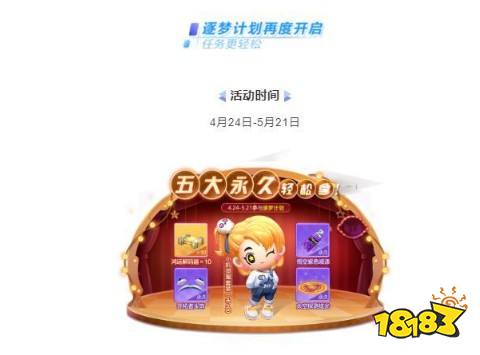 ������ҳ��Ϸ���»����Щ ���μƻ�����