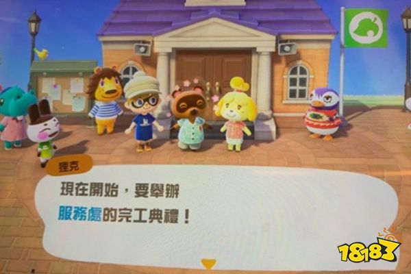 【动物之森】 手游发布时间未定 任天堂公司保证不跳票
