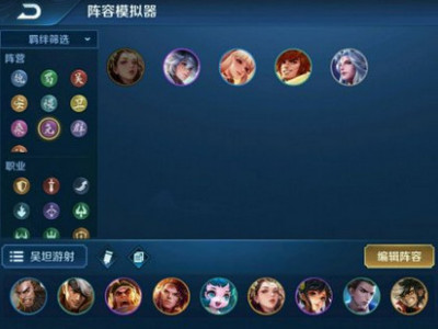 王者模拟战S2吴坦游射阵容上分运营思路