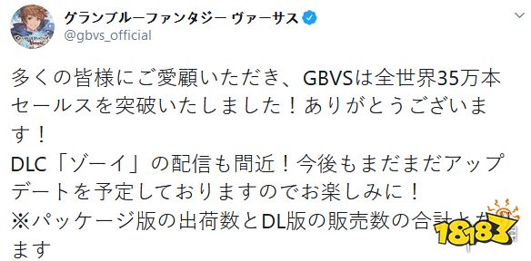 《碧蓝幻想Versus》销量突破35万份 官方贺图发布！