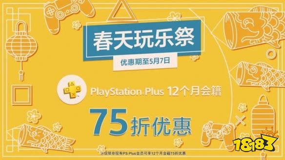 PSN港服「春天玩乐祭」活动上线 《龙珠Z》首次打折