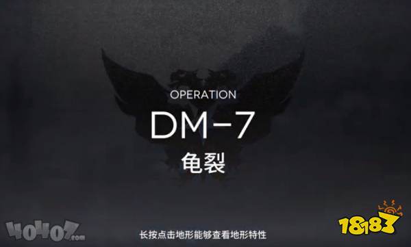 明日方舟生于黑夜DM-7怎么过 DM7低配通关攻略