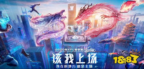 2020kpl春季赛常规赛4月23日RW侠 vs 上海EDG.M比赛视频