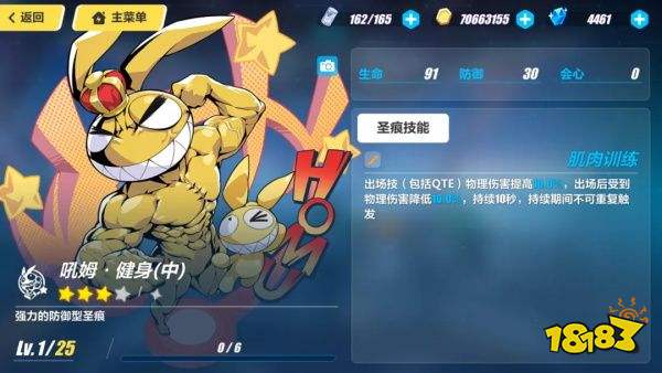 崩坏3女武神的校外特训活动攻略 崩坏3女武神的校外特训活动全关卡