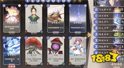仙剑奇侠传九野控制水卡组推荐
