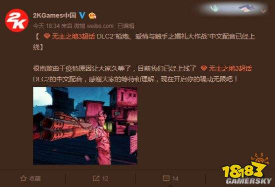 《无主3》DLC2中文配音上线 此前因疫情延期推出