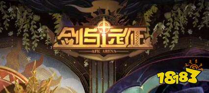 剑与远征5月兑换码分享 你领取了吗