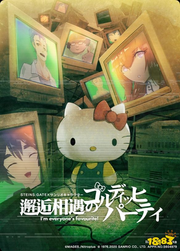 《命运石之门》“Hello kitty”十周年联动海报公开