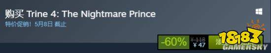 《三位一体4》Steam商店新史低促销 折扣价47元