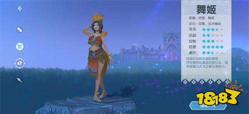 海岛纪元鸣杖技能一览 鸣杖厉不厉害呢