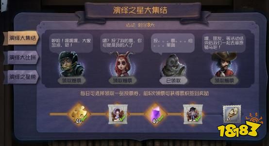 2020第五演绎之星排_第五人格:2020“演绎之星”开启,10分钟锁定