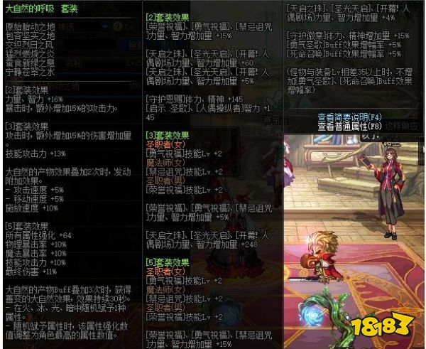 dnf工作服在哪升级dnf工作服升级方法