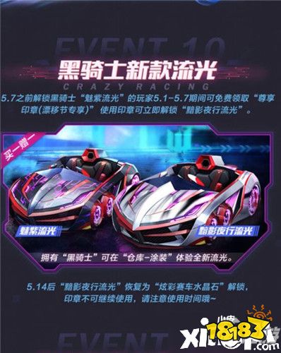 好玩网页游戏手游魅影夜行流光怎么获得 魅影夜行流光获取攻略