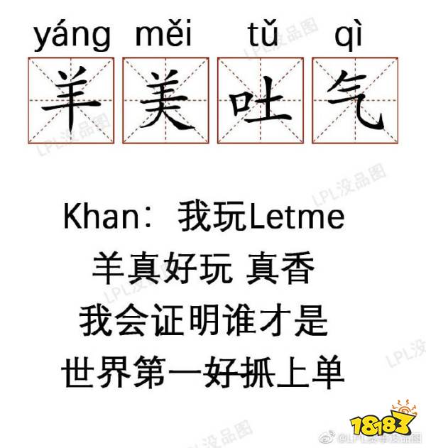 lpl赛事没品图长大后我就成了你