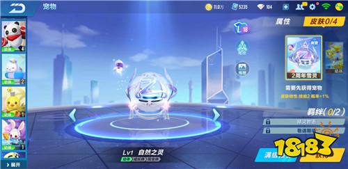 qq飞车手游玻璃球技能有哪些? 玻璃球自然之灵宠物技能解析