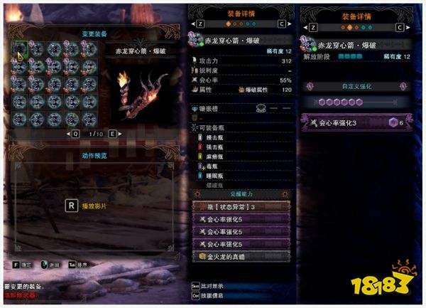 怪物猎人 世界 属性异常收益实测 181手游门户 怪物猎人 世界 属性异常收益实测 181手游门户