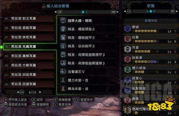 怪物猎人 世界 冰原铠罗眠锤配装推荐 181手游门户