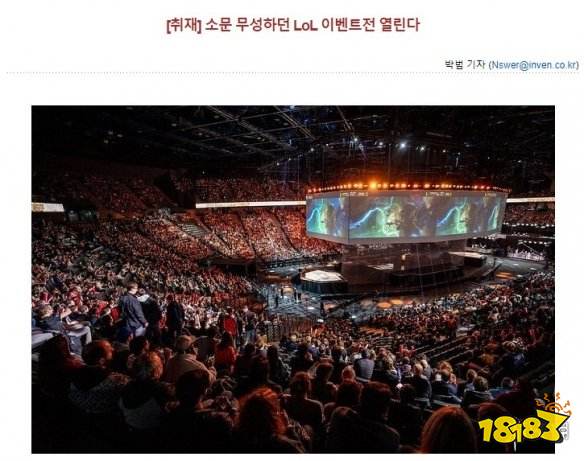 《英雄联盟》MSI取消空档期过长 韩国筹办中韩友谊赛