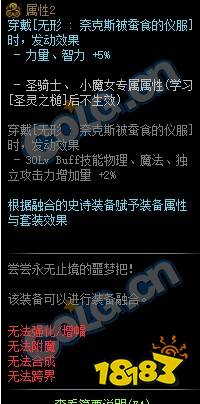 dnf幻影奈克斯的黑暗气息属性希洛克史诗