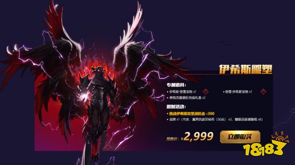 dnf助力伊希斯雕塑活动价格介绍dnf助力伊希斯雕塑礼包内容一览