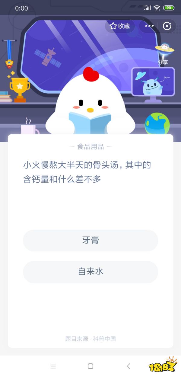 小火慢熬的骨头汤含钙量