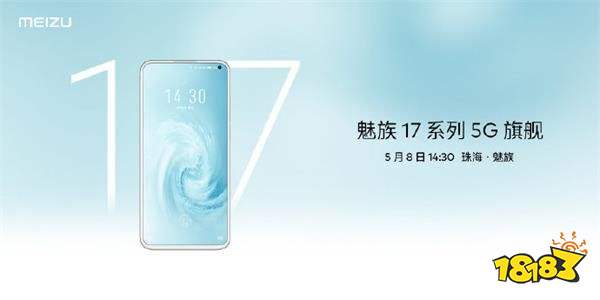 魅族17系列发布会在哪看 魅族17系列5G梦想旗舰发布会直播平台汇总
