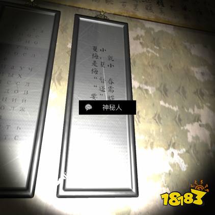 孙美琪疑案DLC10夏小梅神秘人位置介绍