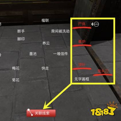 孙美琪疑案DLC10夏小梅南书房位置介绍