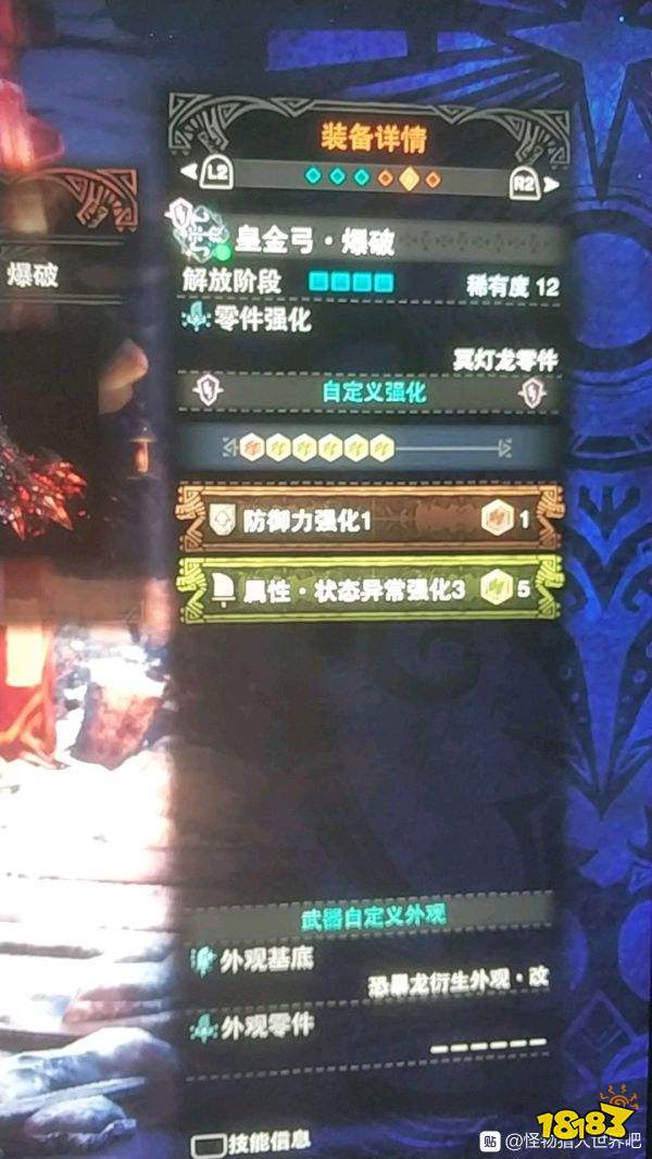 怪物猎人 世界 冰原dlc爆破弓配装分享 181怪物猎人世界冰原专区 怪物猎人 世界 冰原dlc爆破弓配装分享 181怪物猎人世界冰原专区