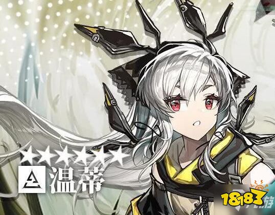明日方舟温蒂技能怎么样六星干员温蒂强度简评