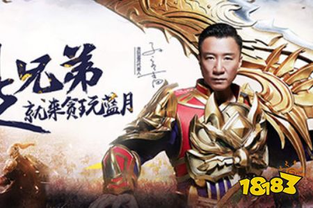贪玩蓝月真的rmb回收吗 贪玩蓝月可以赚钱吗？装备回收赚钱介绍 有好玩的网络游戏吗