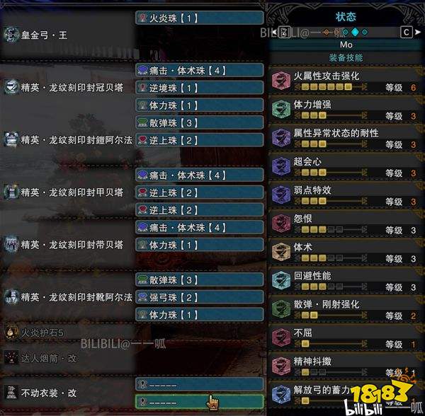 怪物猎人 世界 13 5版弓箭配装参考 181手游门户 怪物猎人 世界 13 5版弓箭配装参考 181手游门户