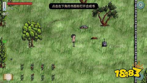 华夏人生角色保温攻略1