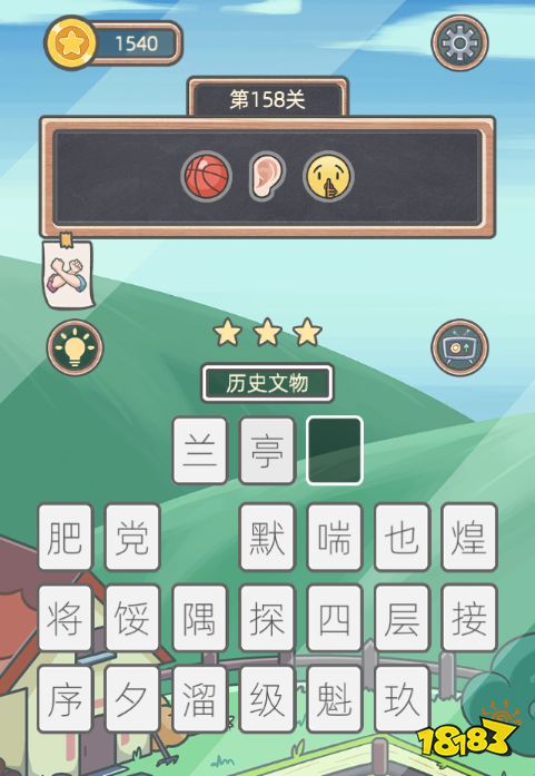 158card 《表情猜猜猜》第158关卡图文攻略 免费网游