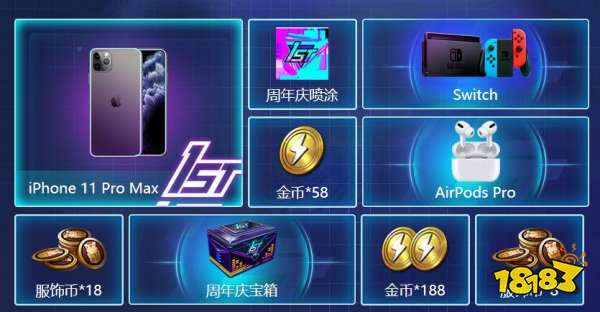 和平精英齐贺周年庆礼包领取 11Pro周年庆宝箱获得方法