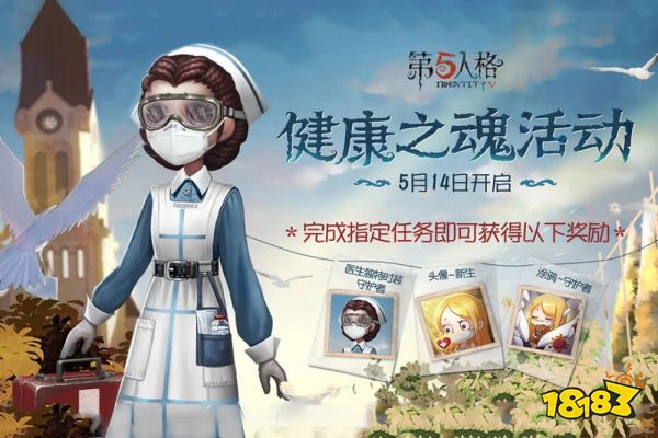 第五人格小女孩新生头像怎么获得获取攻略2