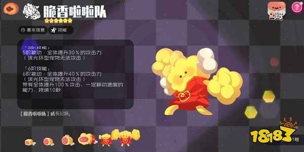 弹力果冻手游新手宠物推荐新手宠物解析