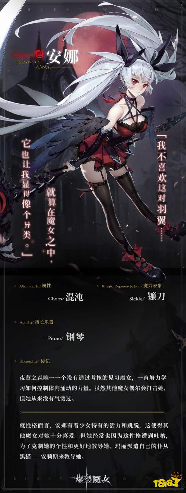 魔女档案安娜 一直处于学习阶段但却从来都没放弃 181手游门户