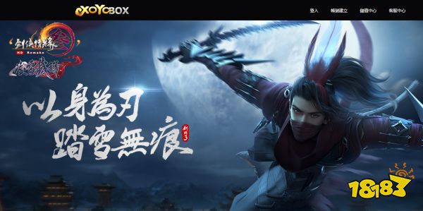 《剑网三国际版》下新开页游公益服载登录与账号注册图文教程一览