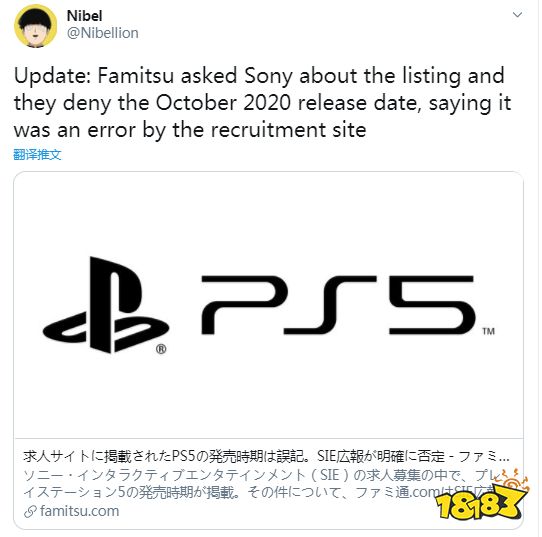 招聘启事显示PS5将10月发售 SIE称该网站信息错误